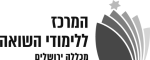 המרכז ללימודי השואה