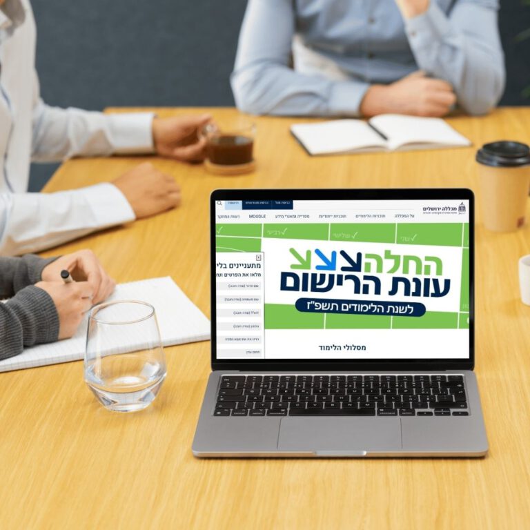 אתר מכללת ירושלים